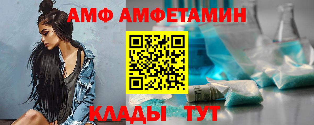 АМФЕТАМИН Premium Иваново