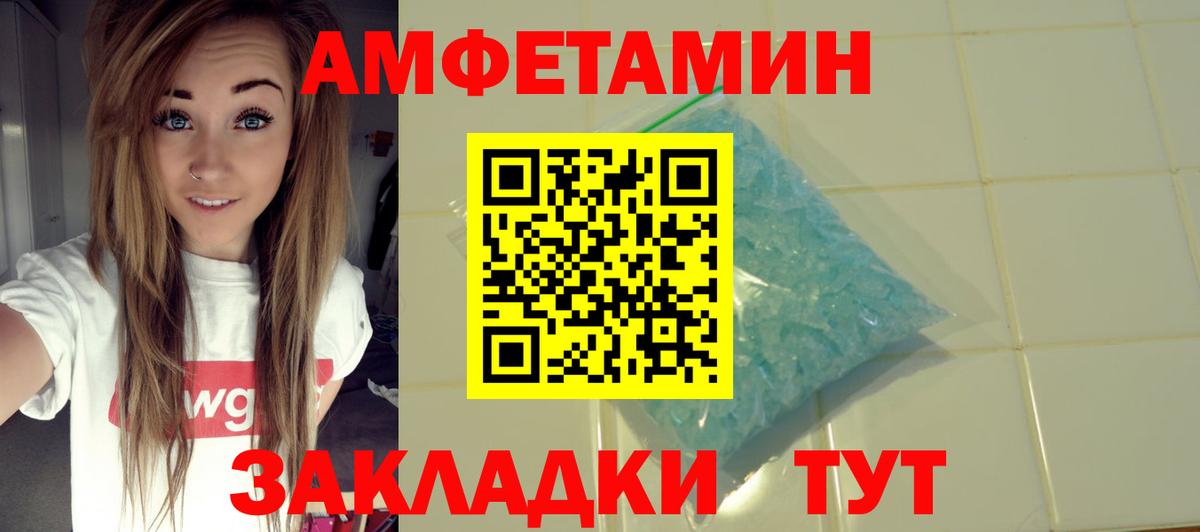 Amphetamine VHQ Иваново