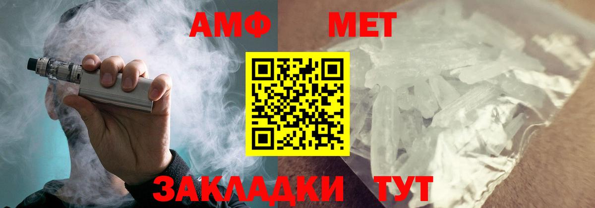 АМФЕТАМИН  Иваново  АМФЕТАМИН Premium 