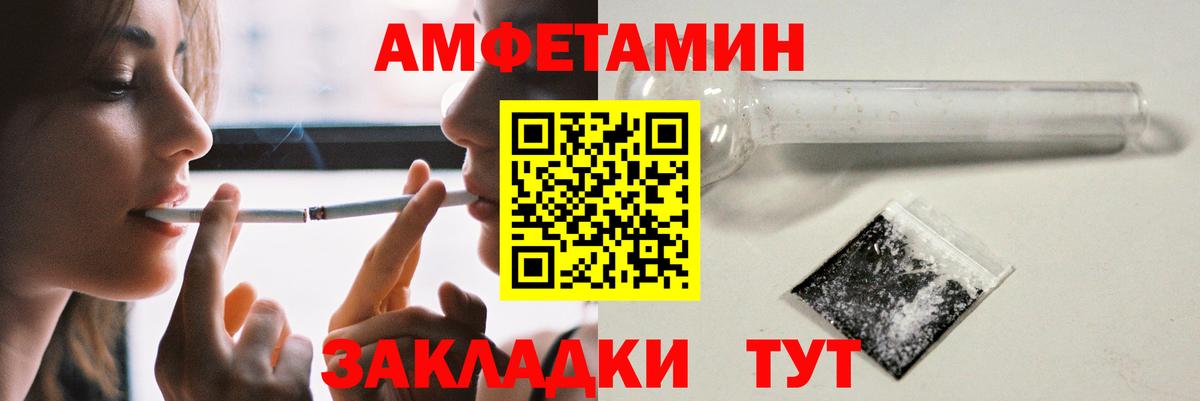 Иваново  Amphetamine VHQ  Амфетамин  Вход с VPN  Амфетамин 