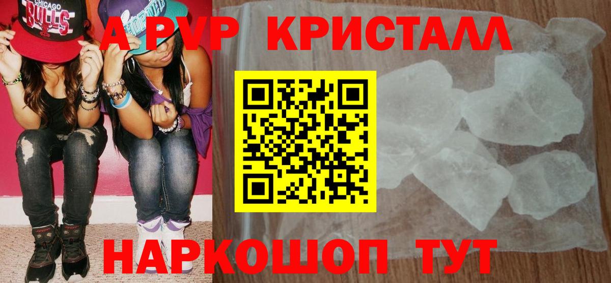 Alpha PVP мука Иваново
