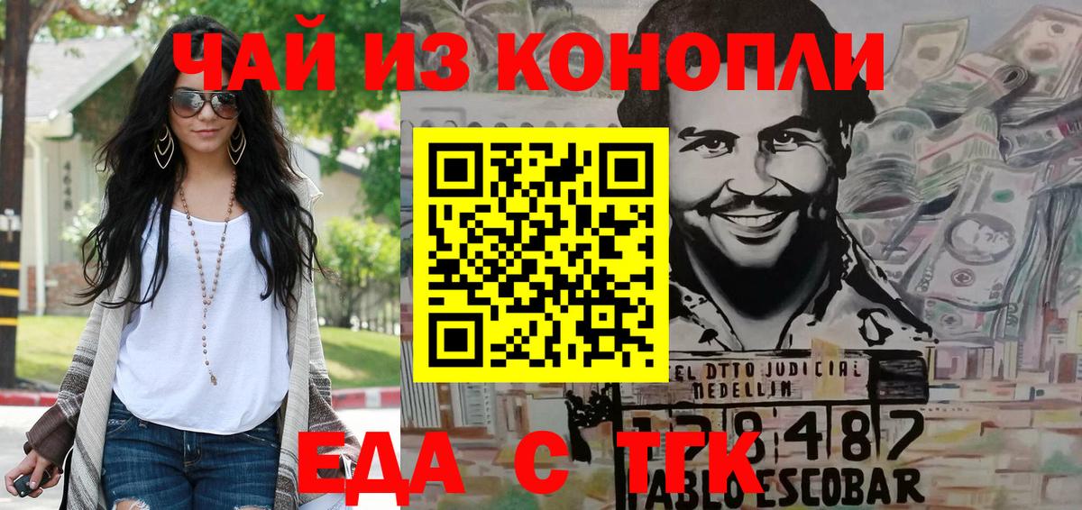 Печенье с ТГК марихуана  Иваново 