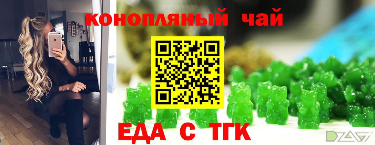 Иваново  Печенье с ТГК конопля  Вход с VPN 
