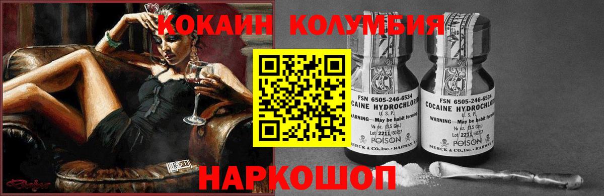 COCAIN  Иваново  КОКАИН Перу  КОКАИН Columbia 