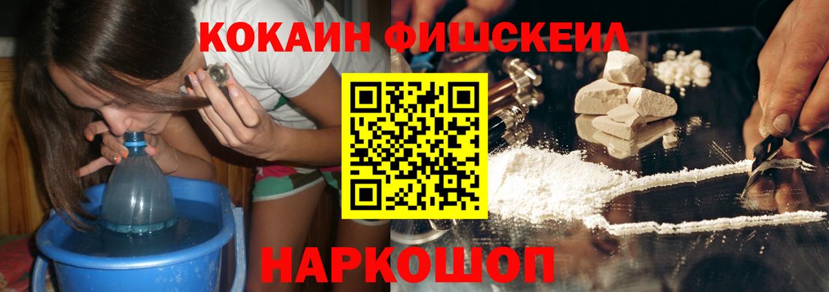Кокаин 99% Иваново