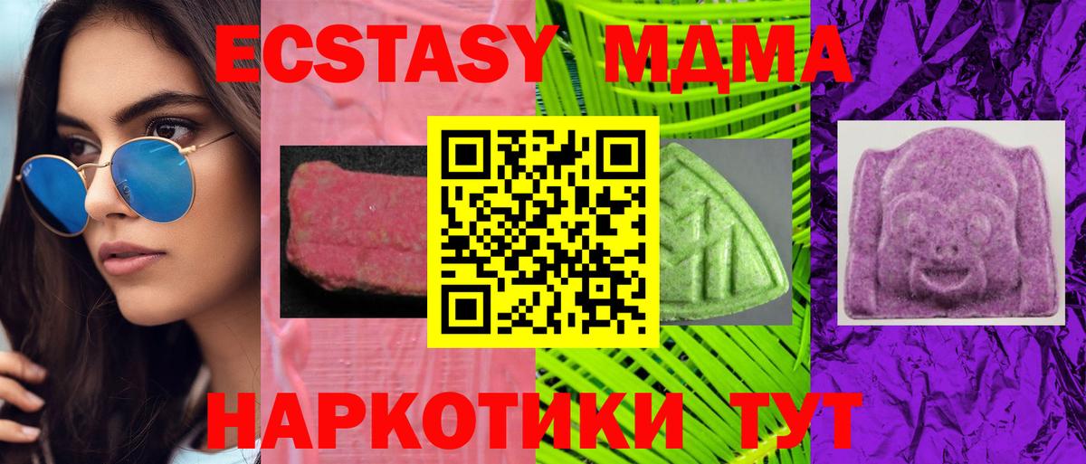 Ecstasy XTC Иваново