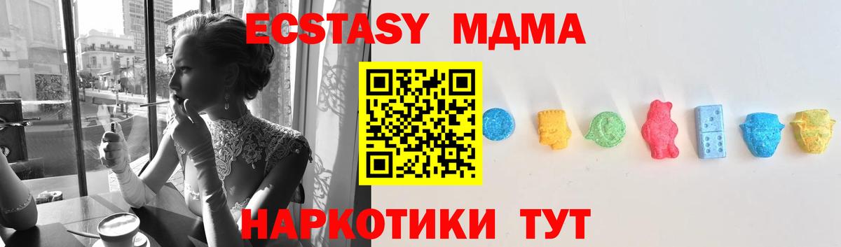 Ecstasy  Ecstasy 99%  Вход с VPN  Экстази MDMA  Иваново 