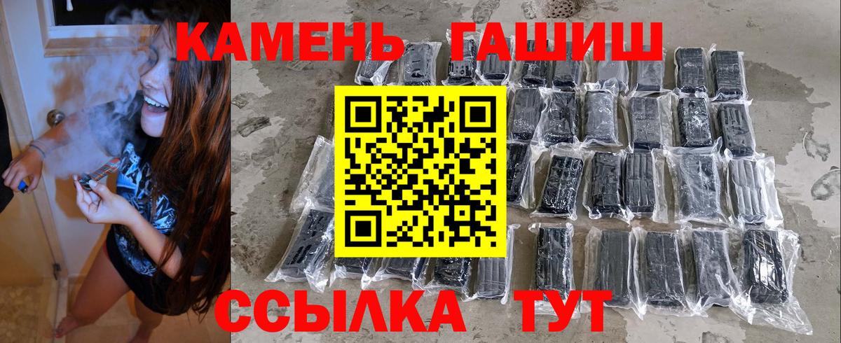 ГАШИШ Ice-O-Lator  ГАШИШ  ГАШ Premium  Иваново 