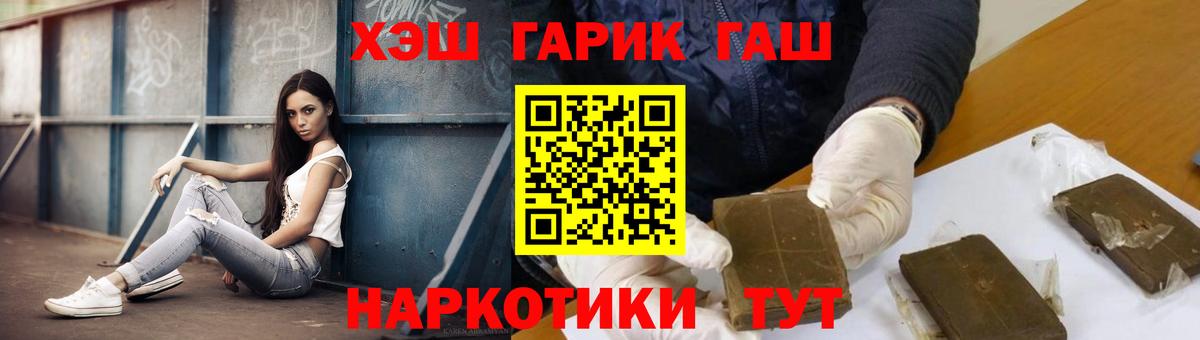 Гашиш  Вход с VPN  Иваново  ГАШИШ индика сатива  ГАШ AMNESIA HAZE 