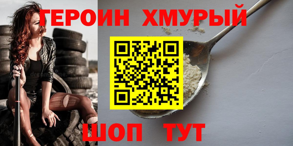 Метамфетамин Иваново