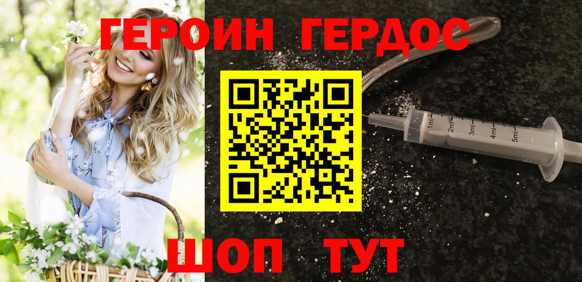 Иваново  Героин гречка  Вход с VPN 