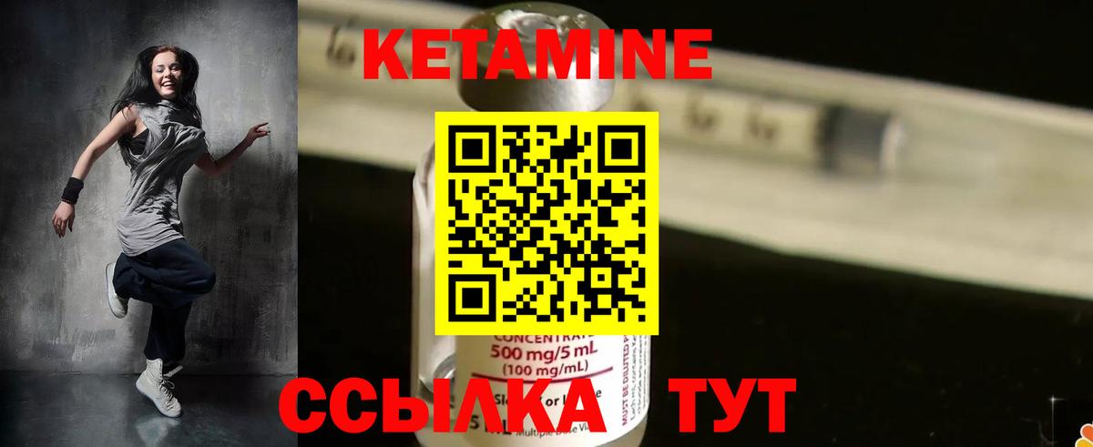 Иваново  КЕТАМИН ketamine  Вход с VPN 