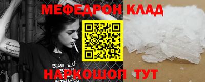 мяу мяу мука Краснодар
