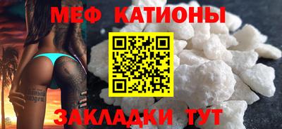 мяу мяу мука Краснодар
