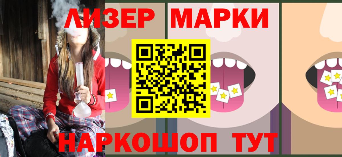 Иваново  Лсд 25 экстази кислота  Вход с VPN 