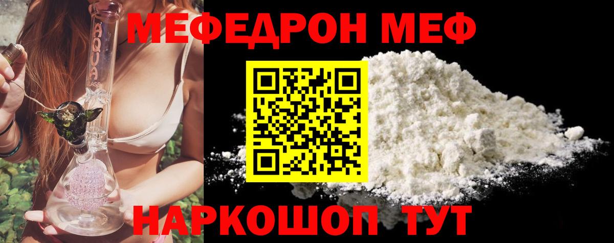 даркнет сайт  МЯУ-МЯУ мяу мяу  Меф  Иваново  Вход с VPN  МЯУ-МЯУ мяу мяу 