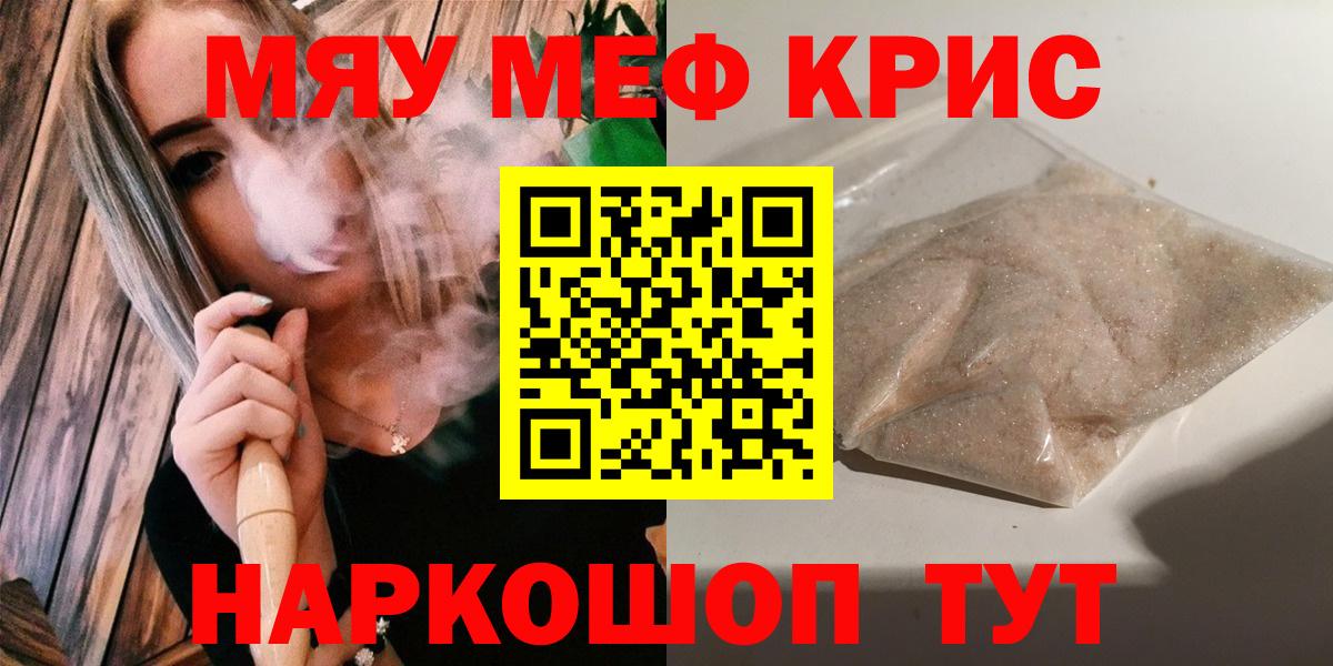 Меф мука Иваново