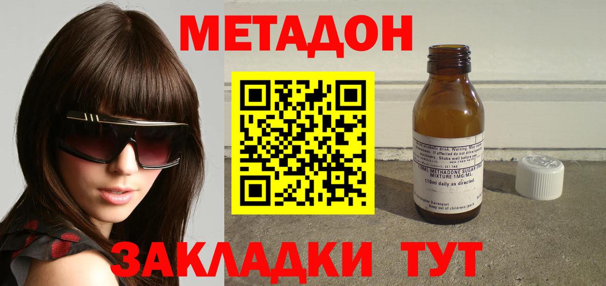 Метадон VHQ Иваново