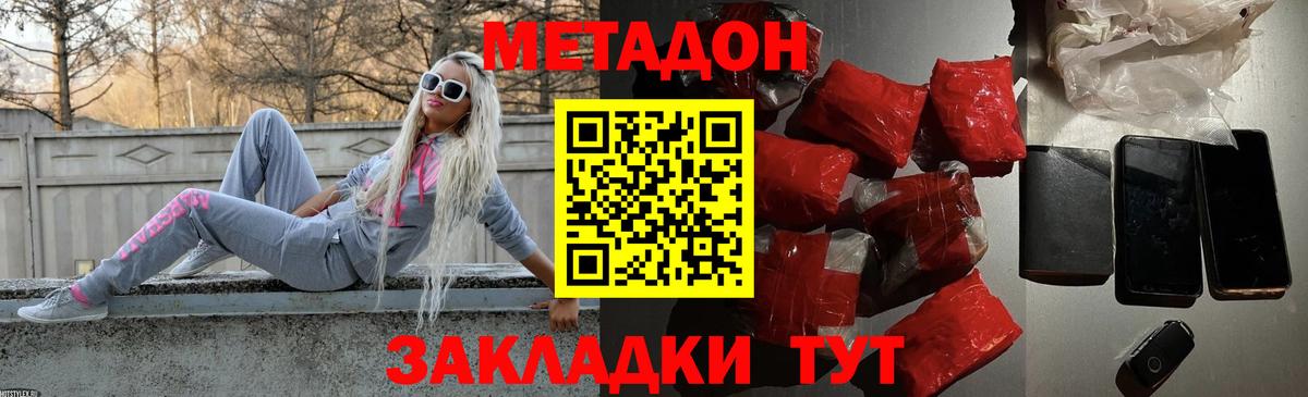 Иваново  МЕТАДОН мёд  ссылка на мегу tor  Вход с VPN 