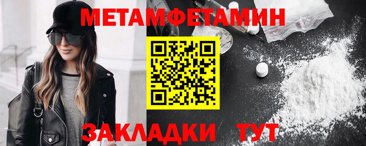 Метамфетамин Methamphetamine Иваново
