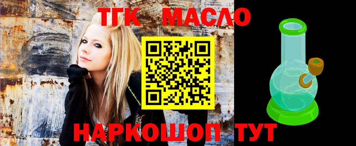 ТГК жижа Иваново