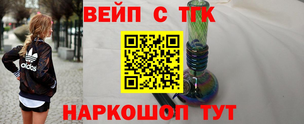 Дистиллят ТГК Wax  Иваново  где купить наркотик  Дистиллят ТГК жижа 