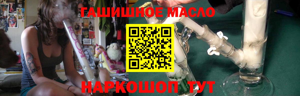 ТГК жижа Иваново