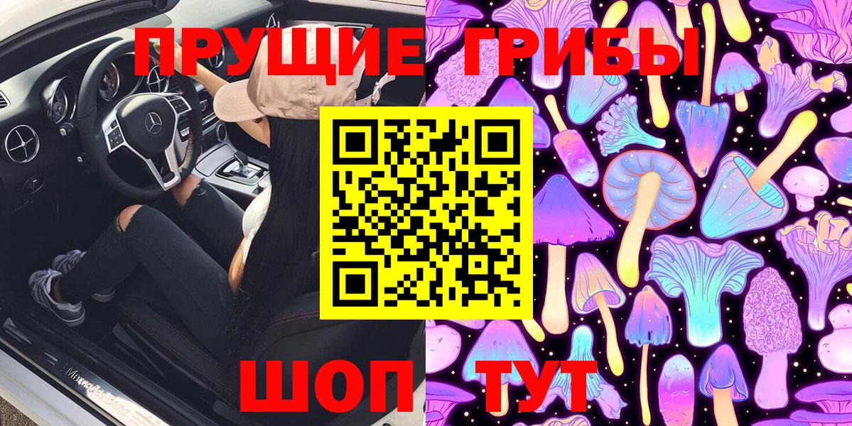 Галлюциногенные грибы MAGIC MUSHROOMS Иваново