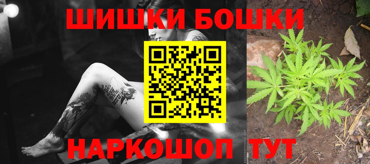 Каннабис планчик  Бошки Шишки AK-47  Иваново  Каннабис White Widow 